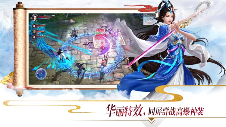 独战乾坤-首登即领极品战骑 screenshot-3