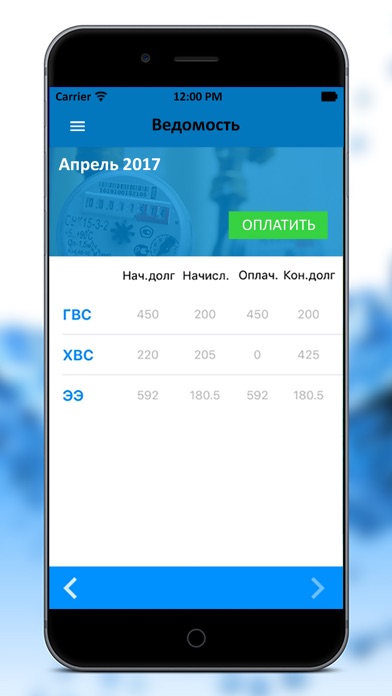 ТСЖ Алмаз screenshot 3