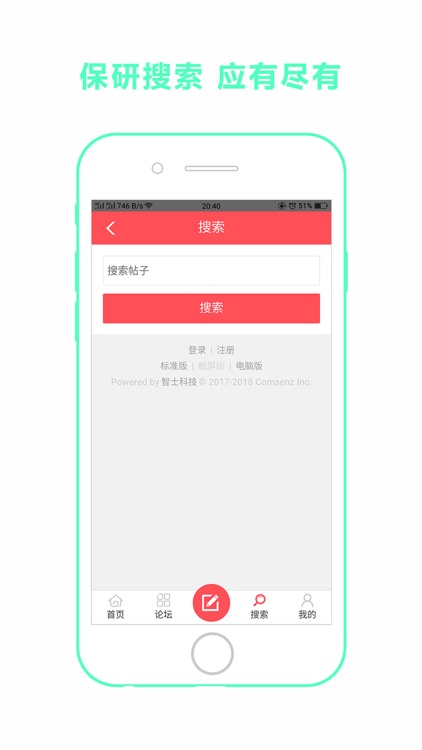 保研通 screenshot-4