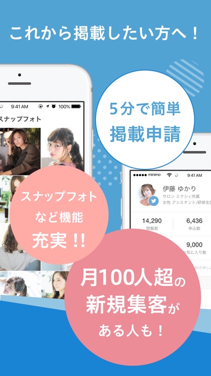 minimo(ミニモ)/サロン予約 screenshot-4