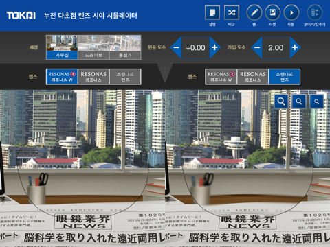 TOKAI PAL(韓国語) screenshot 3