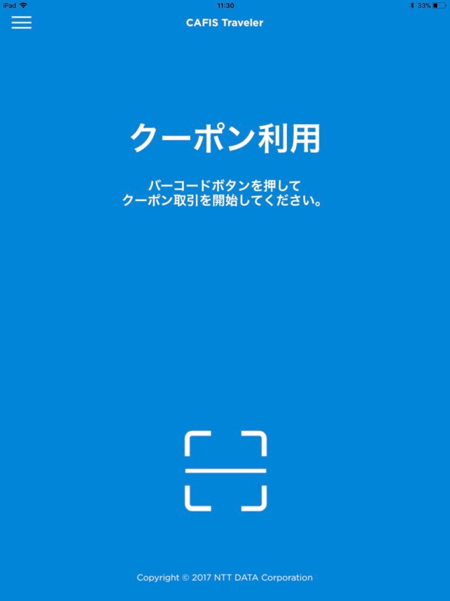 CAFIS Traveler(圖1)-速報App