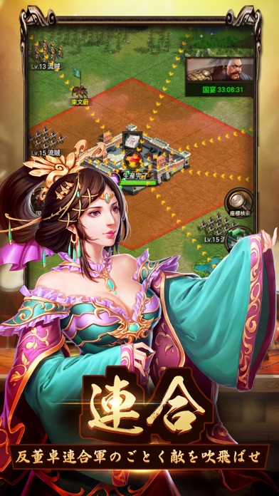 三国炎血伝-革新自由バトル screenshot1
