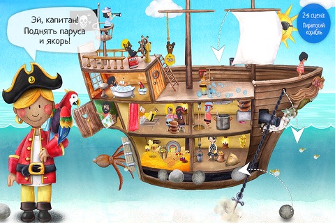 Tiny Pirates: Toddler's App screenshot 3