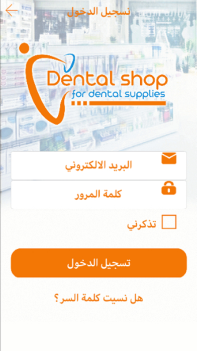 Dental Shop screenshot 2