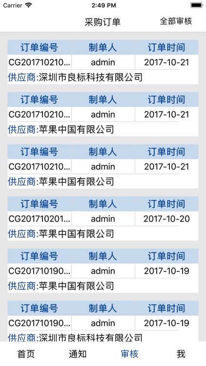 飞翔电讯 screenshot-3