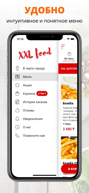 XXLfood | Астана(圖2)-速報App