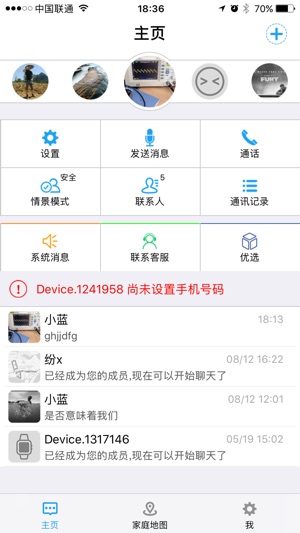 TORO同乐－关注沟通与安全(圖1)-速報App