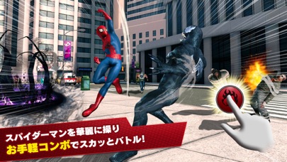 アメイジング スパイダーマン2 Iphoneアプリ Applion