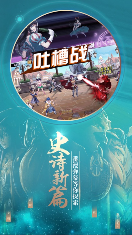十万个冷笑话2:唯一官方指定手游 screenshot-3