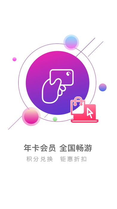 闲途旅游—文化生态游领航者 screenshot 3