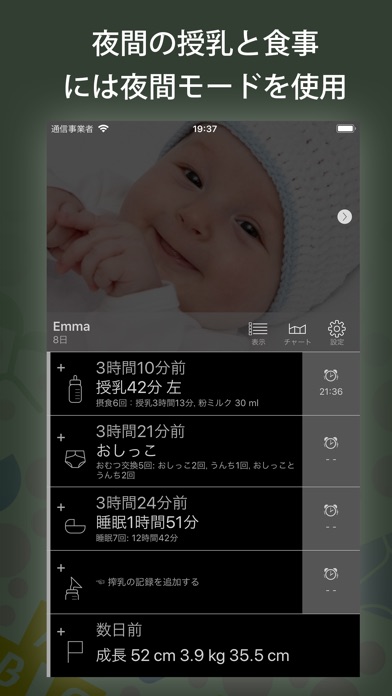 育児ノート - 子育て Pro screenshot1