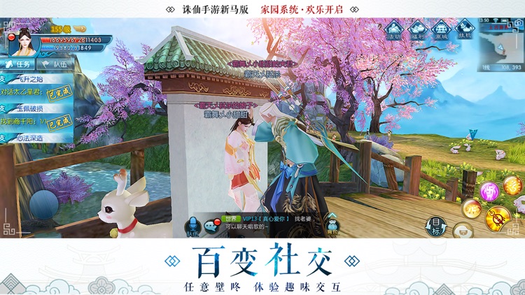 诛仙手游-云梦庭 screenshot-3