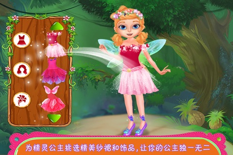 Fairy Princess -uncle bear screenshot 4