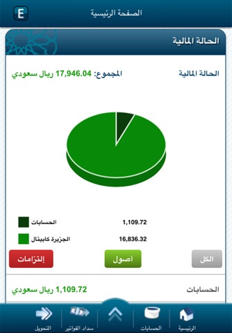 AlJazira SMART screenshot 3