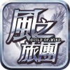 天堂戰記2:風之旅團-看我2048變！