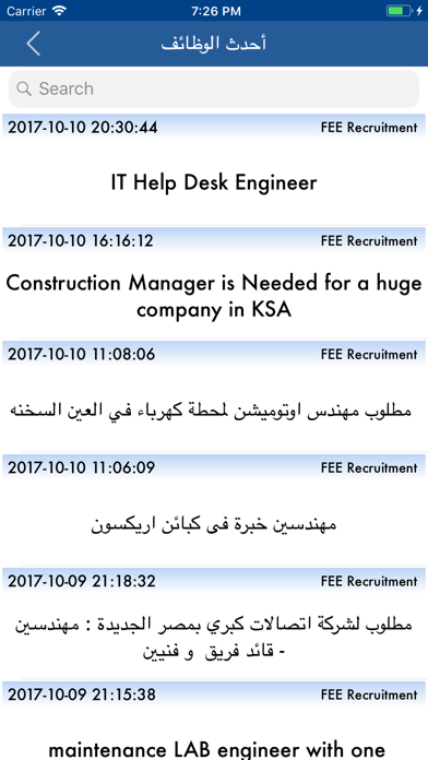 FEE Recruitment screenshot 2