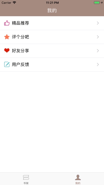 大师讲国学 screenshot-4