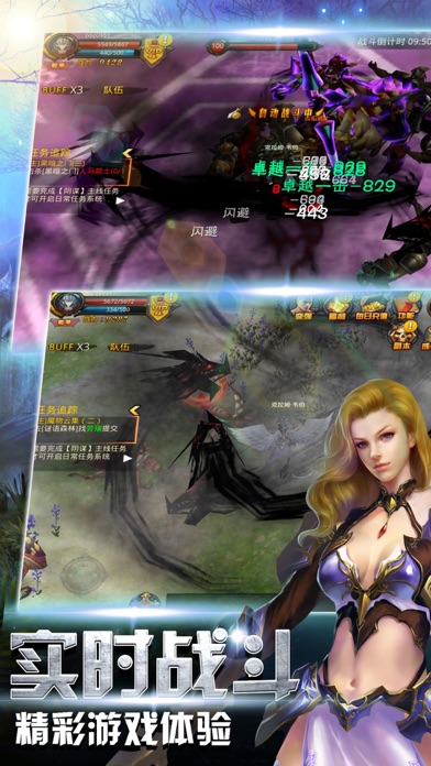 天使之翼：全民暗黑游戏 screenshot 4