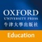 OUPC Edu 是一個個人化的電子書架，用家可利用書架輕易下載牛津大學(中國)出版社旗下豐富而優質的教育類電子書。