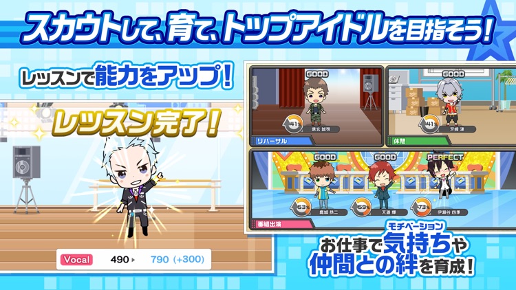 アイドルマスター SideM LIVE ON ST@GE! screenshot-3