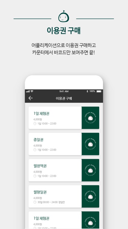 거북이의 기적 screenshot-3