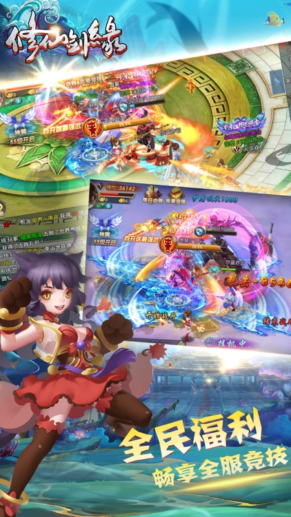 修仙剑缘ol修仙·修仙情缘剑侠游戏 screenshot-4