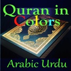 Top 49 Book Apps Like Quran in Colors Arabic Urdu - Best Alternatives