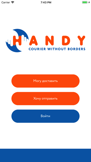 HANDY Courier(圖1)-速報App