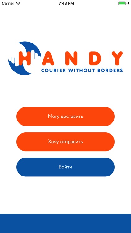 HANDY Courier