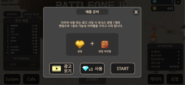 BattleOne.io(圖4)-速報App