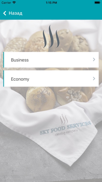 SkyFoodServices screenshot-3