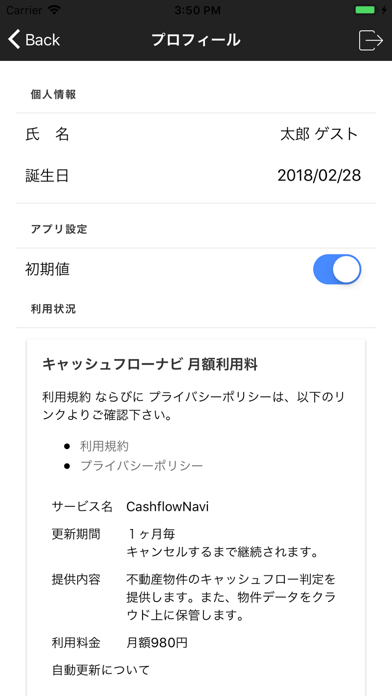 CashflowNavi for Cloud screenshot1