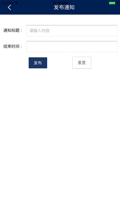 厦门市中级人民法院个人APP screenshot-3