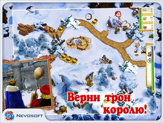 Игра Полцарства за принцессу III HD