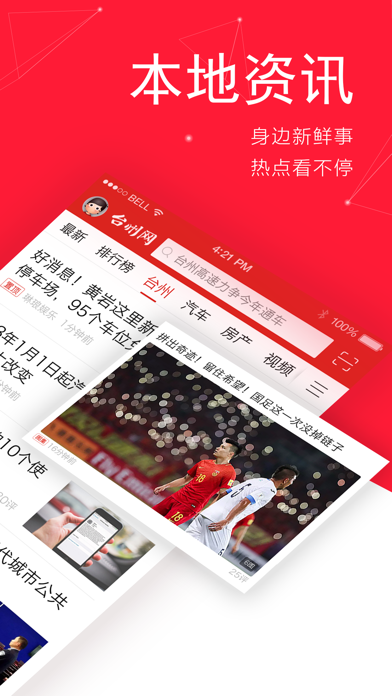 台州网 (taizhou.com) screenshot 2