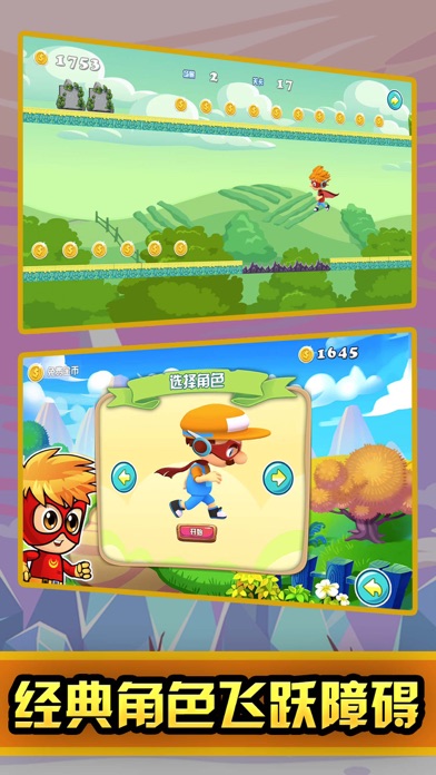 Jump adventure-happy run screenshot 2