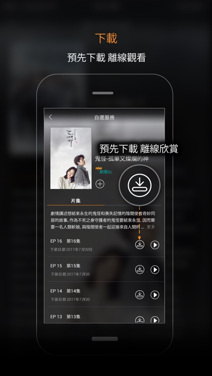 Now 隨身睇 screenshot-4