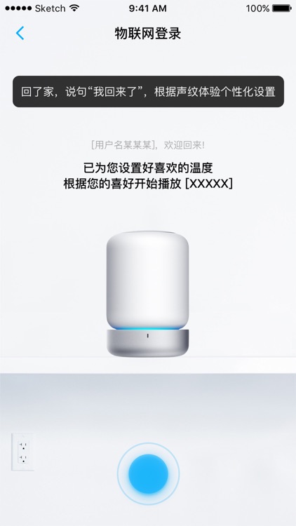 声临其境 screenshot-4