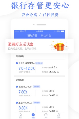 米米钱包-现金普惠金融线上官方平台app screenshot 2