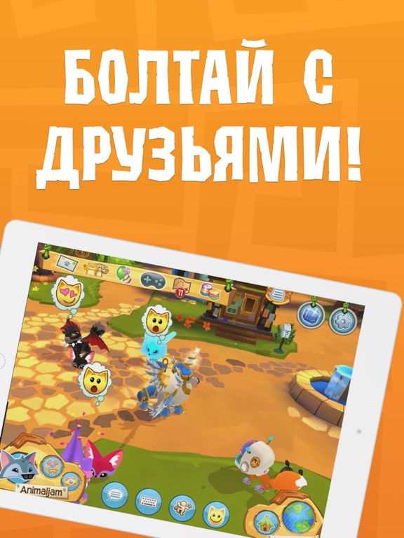 Игра Animal Jam - ДикийМир!