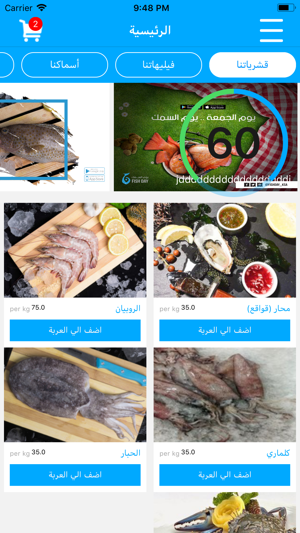 Fish Day‎ | يوم السمك