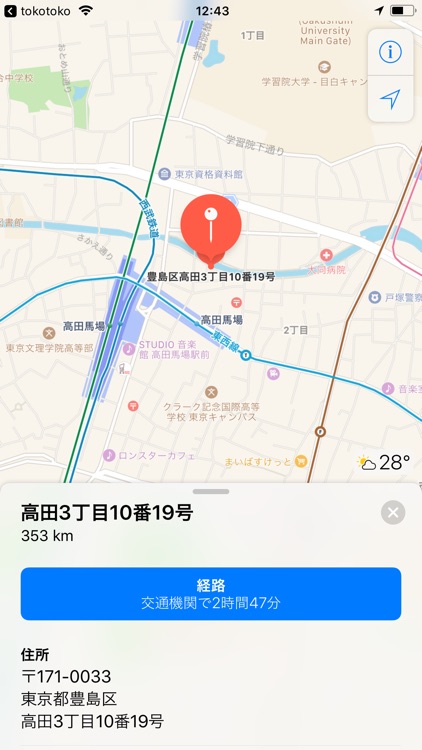 tokotoko screenshot-4