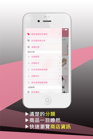 CUMAR超人氣專櫃美鞋APP screenshot 2