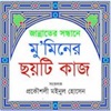 Bangla Quran And Hadith