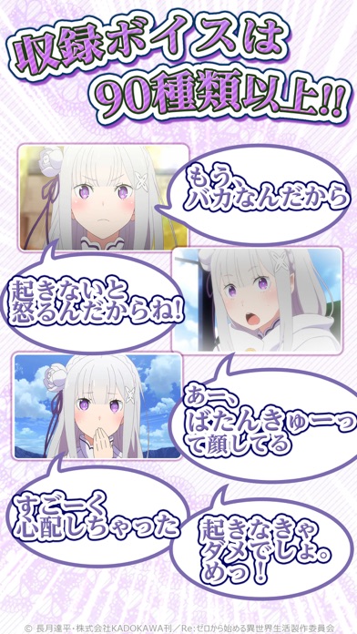 リゼロアラーム ~エミリア編~ screenshot1
