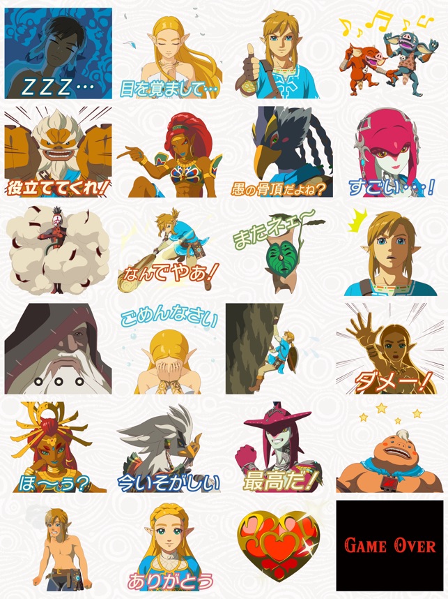 うごく ゼルダの伝説 ブレス オブ ザ ワイルド ステッカー をapp Storeで