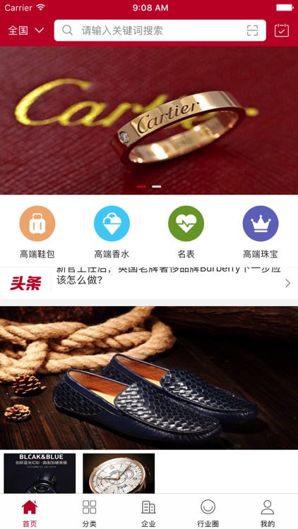 中国奢侈品交易平台