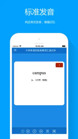 Game screenshot 英语四级词汇 apk