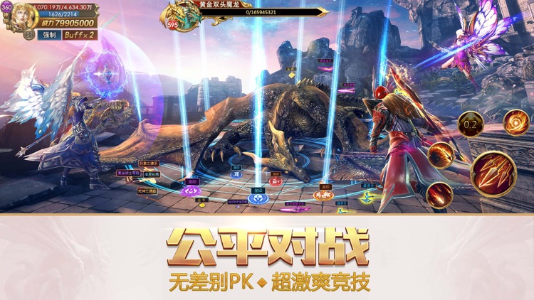 永恒纪元 screenshot-3